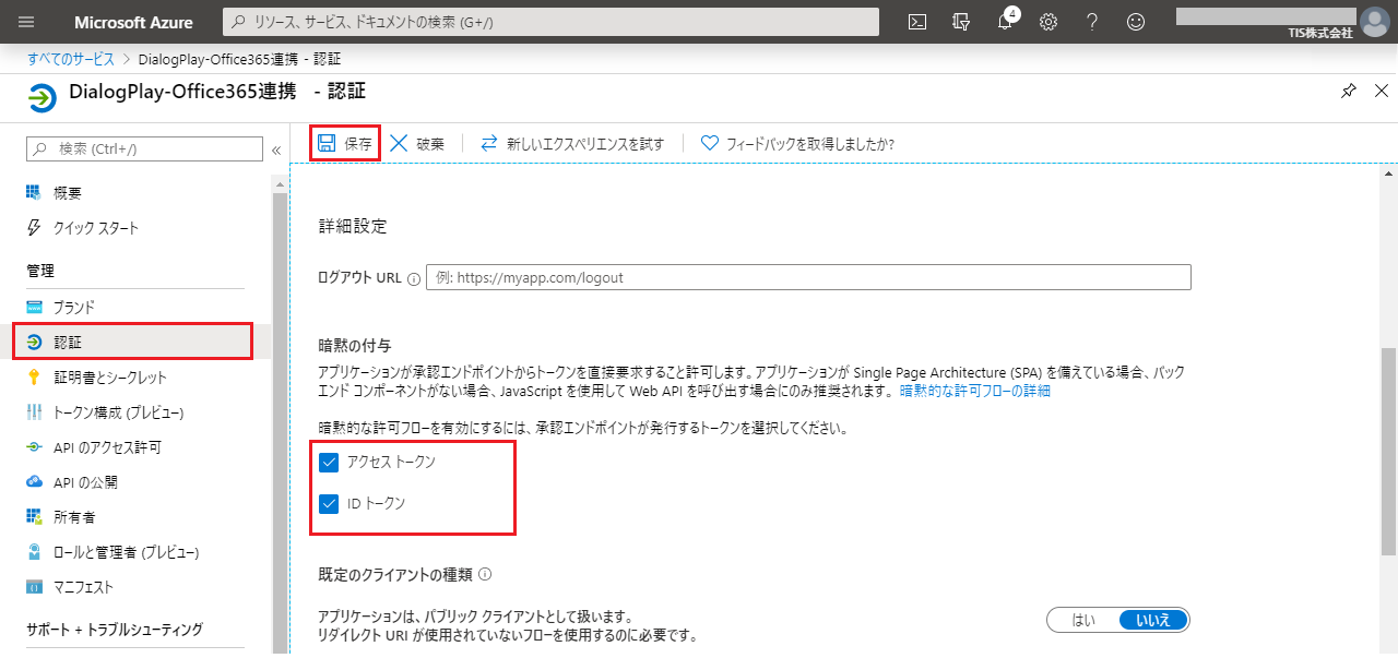Office365Tutorial-1-1-14.png