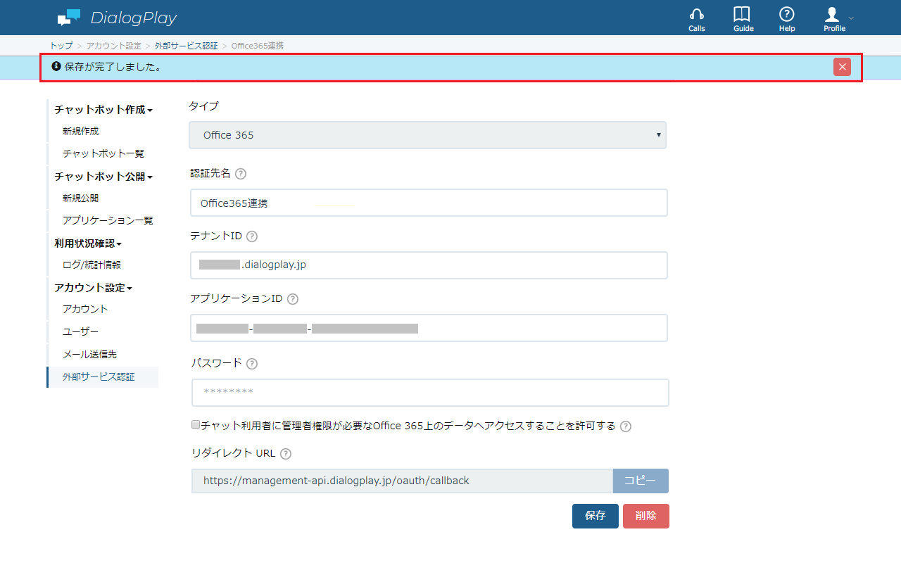 Office365Tutorial-2-1-4.png