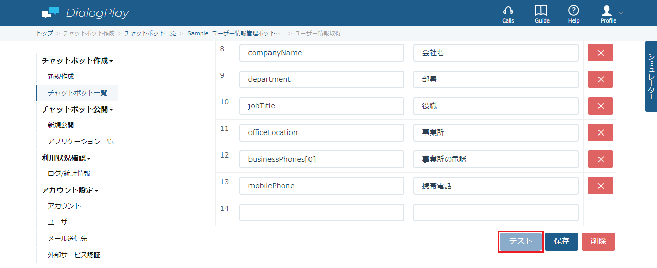 Office365Tutorial-4-1-6.png