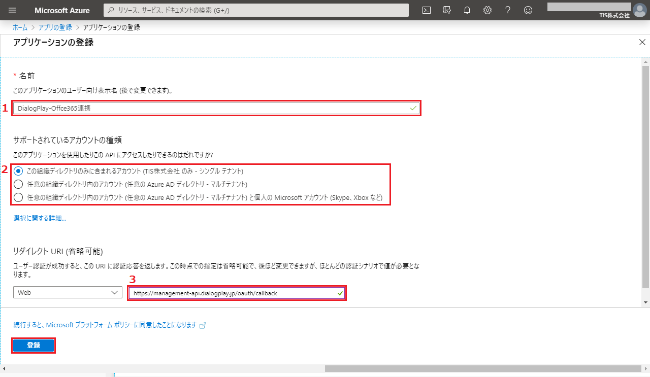 Office365Tutorial-1-1-4.png