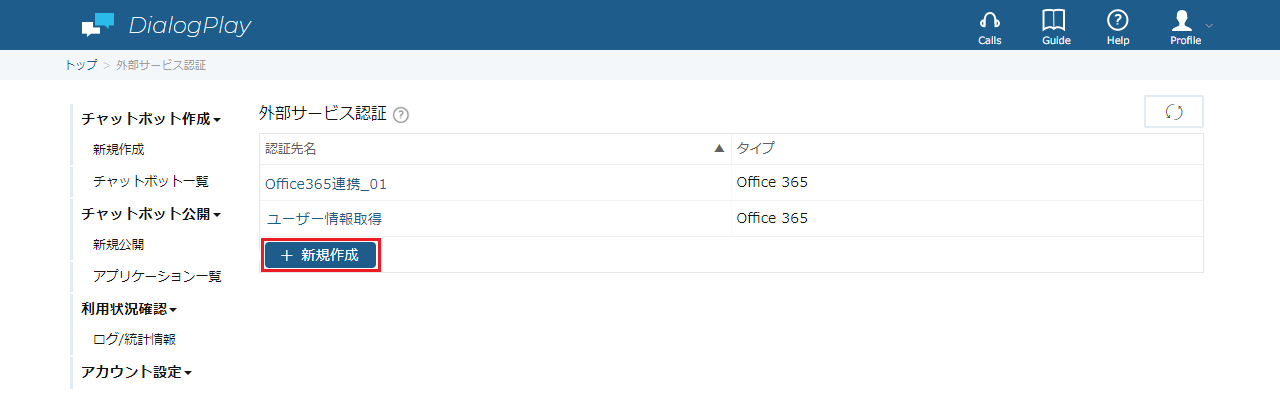Office365Tutorial-2-1-2.png