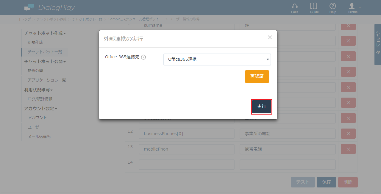 Office365Tutorial-4-1-13.png