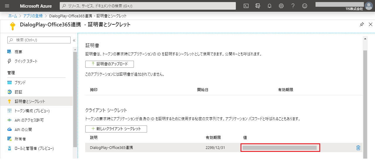 Office365Tutorial-1-1-12.png