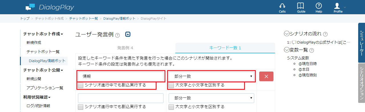 keywordMatch-2-2.png