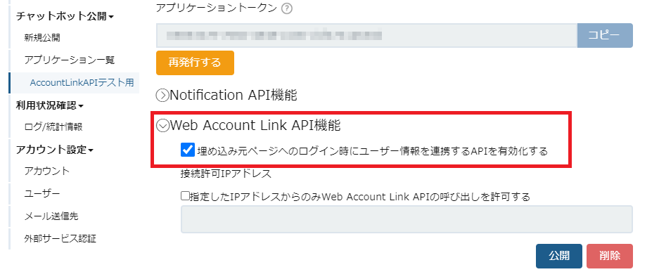 webAccountlink-1.png
