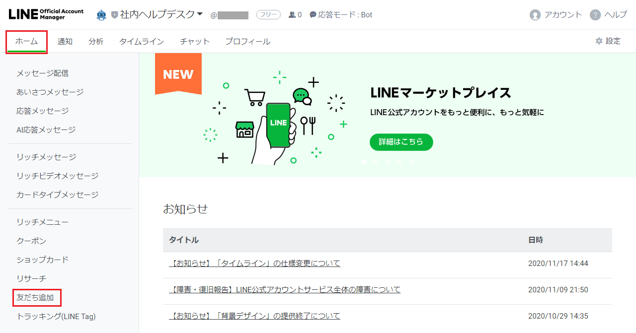 lineRlease-5-2.png